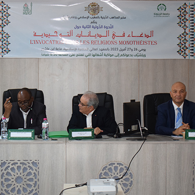ندوة الدعاء في الديانات التوحيدية